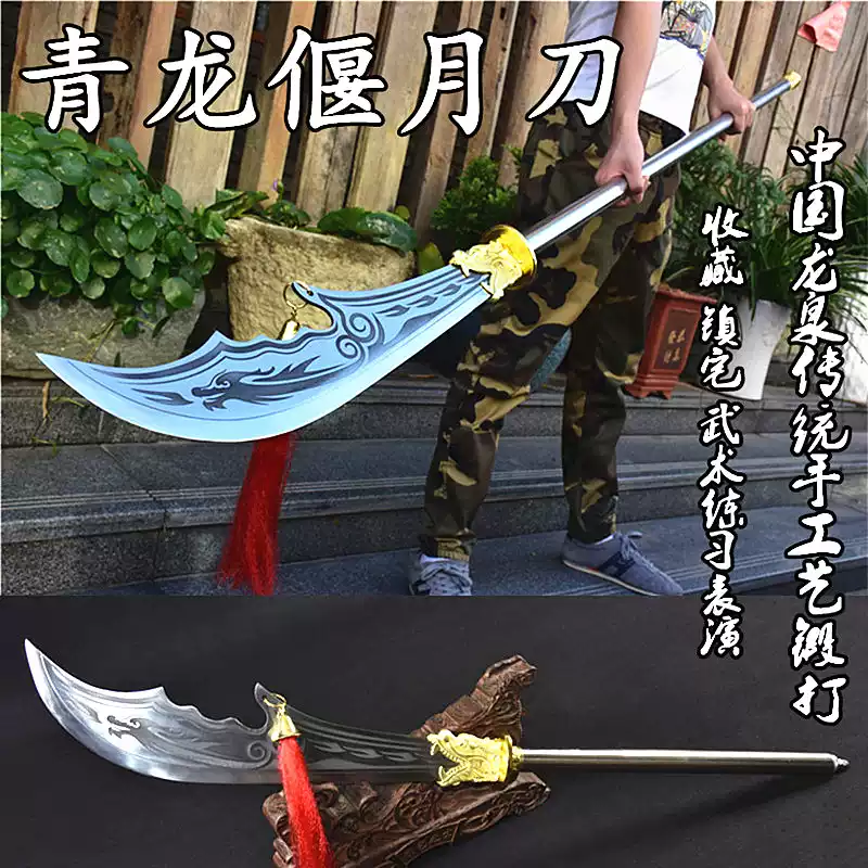 龙泉市青龙偃月刀关公刀武术练习用未开刃皮革刀鞘关刀