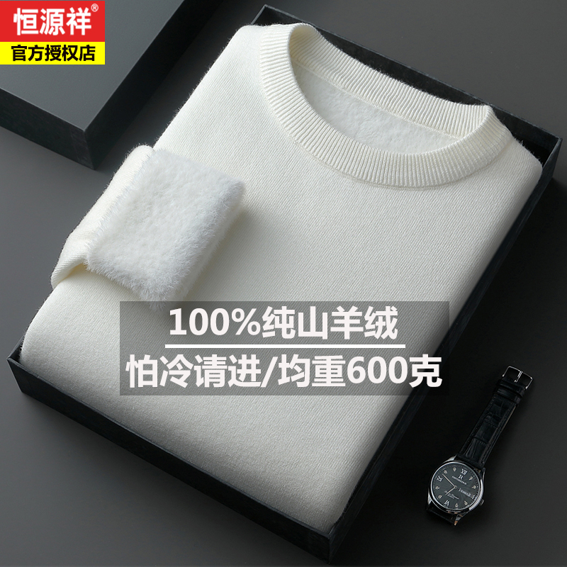 Hengyuanxiang Men's 100% Cashmere Sweater with Extra Fleece, Thickened Round Neck Sweater, High-End Winter All-In-One Cashmere Wool Sweater