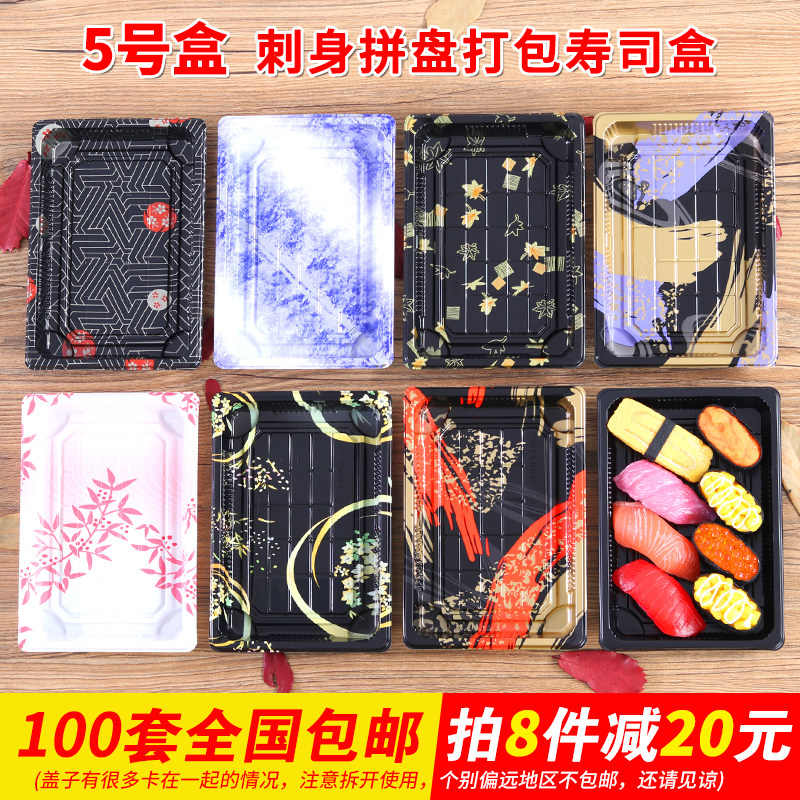 Number 5 printed sushi box printed sushi boxed box sushi packaging box 400 sets of national most-Taobao