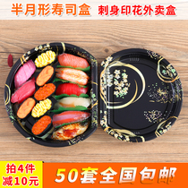 50 sets of new half moon sushi platter sashimi platter box Japanese sushi box Hand-held sushi box