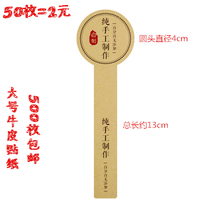 Dessert box stickers and various handmade sealing stickers Kraft paper made of large stickers 50 pieces