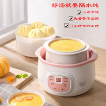 Electric stew pot Birds nest baby bb baby porridge artifact Household soup automatic 1-person 2-water stew pot Purple clay pot