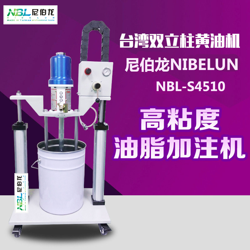 Taiwan Nibron double column pneumatic grease machine High pressure grease grease gun quantitative tanker oiler