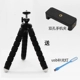 Octopus Tripod vlog điện thoại phổ cầm tay nhỏ khung hình tam giác camera vi duy nhất để chụp ảnh Clip bạch tuộc nhiếp ảnh - Phụ kiện điện thoại di động ốp lưng oppo