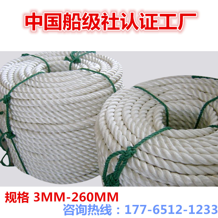 High strength wear-resistant marine cable high strength nylon rope weaving rope three strands of nylon rope diameter 6MM-60MM