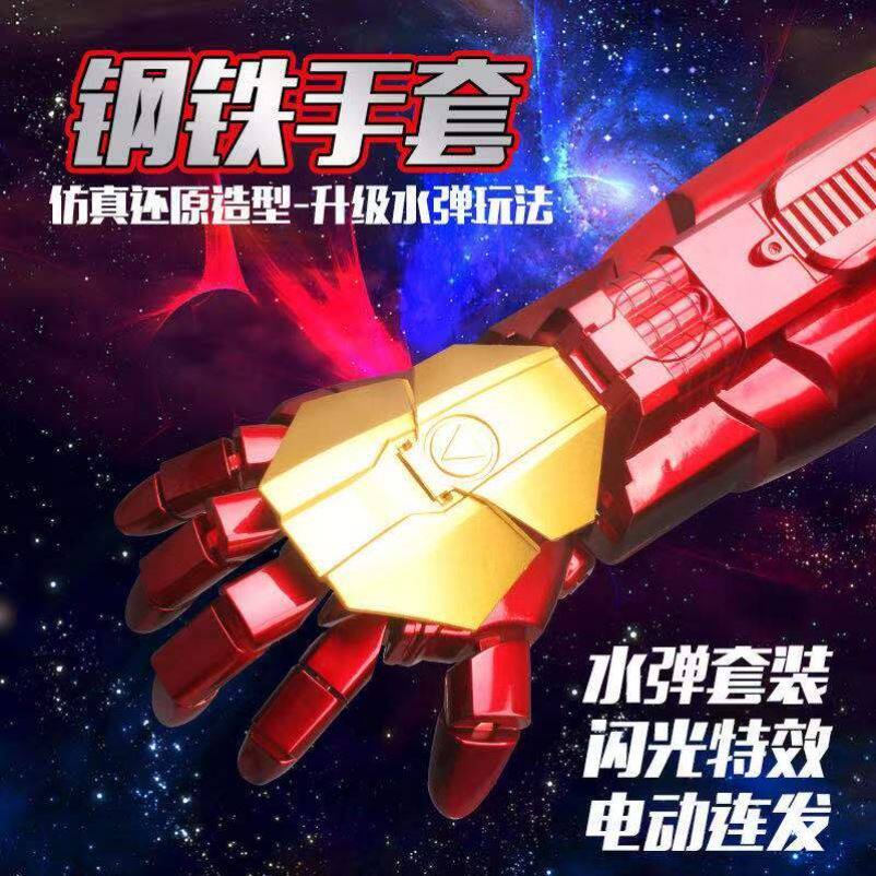 Steel Man Electric Transmitter Toy Children's Gloves Wearable Arm Shot Water Bomb 6 - 8 years old