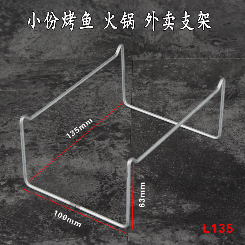 Grilled fish hot pot takeaway bracket rectangular aluminium platinum case heating bracket iron frame iron wire frame outdoor picnic