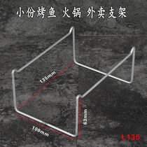 Grilled fish hot pot takeaway bracket Rectangular aluminum platinum box heating bracket Iron frame Iron wire frame Outdoor picnic