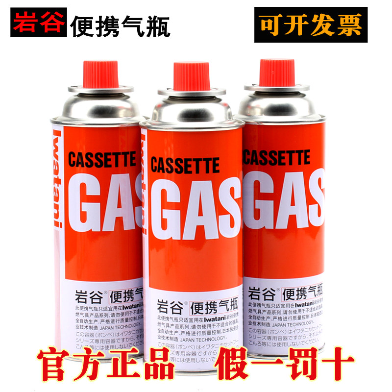 Valley Card Furnace Gas Can Outdoor Gas Butane Gas Canned Gas Butane Gas Canned