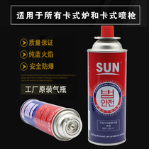 Cassette furnace gas tank Portable small hot pot portable gas cylinder Outdoor explosion-proof gas tank Butane gas cylinder Gas bottle