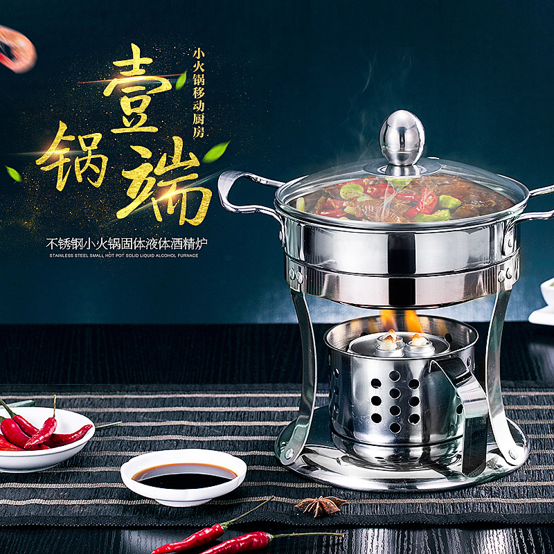 Single Stainless Steel Small Hot Pot Environmentally Friendly Oil Fuel Box Solid Liquid Alcohol Stove Mini Hot Pot One Pot