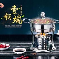 Single stainless steel small hot pot environmental protection oil fuel tank Solid liquid alcohol stove Mini hot pot one person one pot