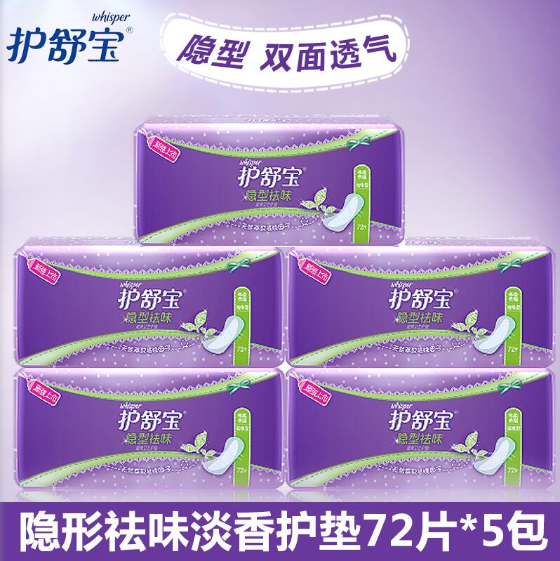Protective Shubao Panty Pad Dispel of Smell Slim-type Protective Pads 72 slices * 5 Pack sanitary pads mini-towel Aunt Aunt Towel