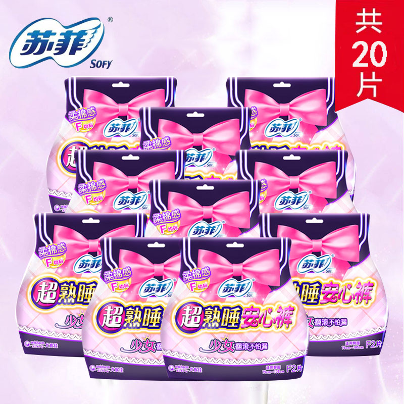 Sophie peace of mind trousers type sanitary napkin amount available F code size 10 pack official website aunt towel