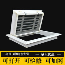 ABS central air conditioning return air filter return inspection integrated air outlet through the air inlet maintenance port dustproof customization