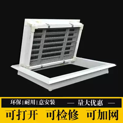 ABS central air conditioning return air filter screen back inspection integrated air supply and exhaust air inlet dust-proof customization