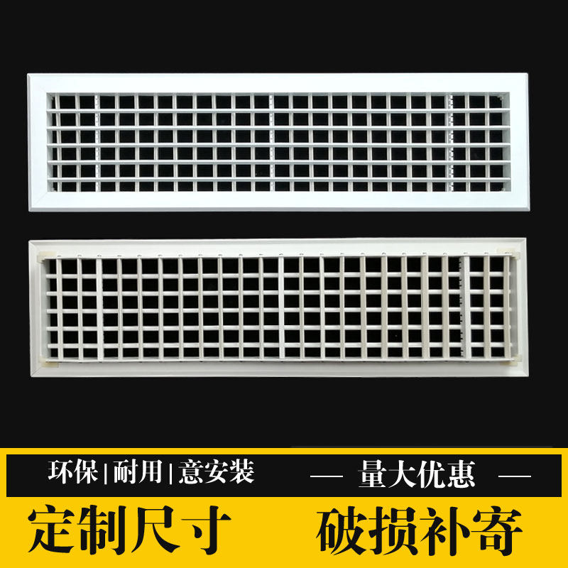 ABS central air conditioning outlet blinds square air inlet exhaust single double adjustable custom grille