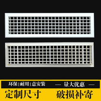 ABS central air conditioning outlet blinds square air inlet exhaust single double adjustable custom grille