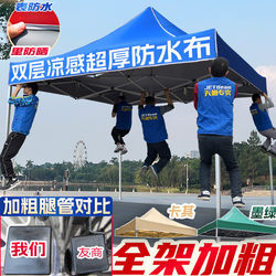 [Bold Frame] Four-legged Outdoor Foldable Stall Advertising Activities Camping Market Sunshade Car Canopy Large Umbrella Tent