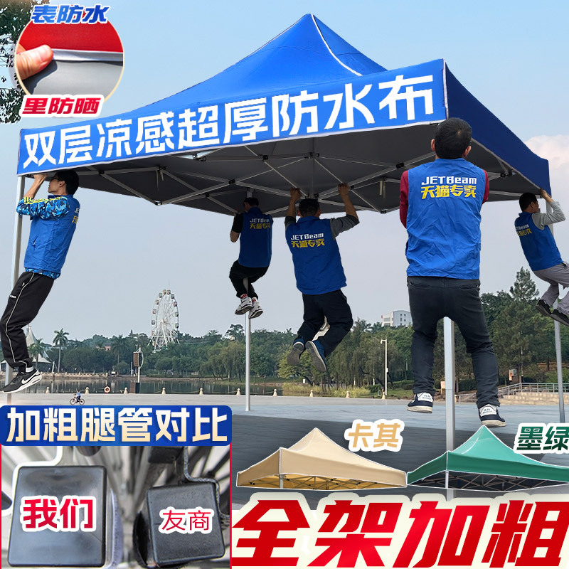 【Sturdy Frame】Four-Legged Outdoor Folding Tent for Advertising Events, Camping, Market, Sunshade, Car Canopy, Large Umbrella Tent