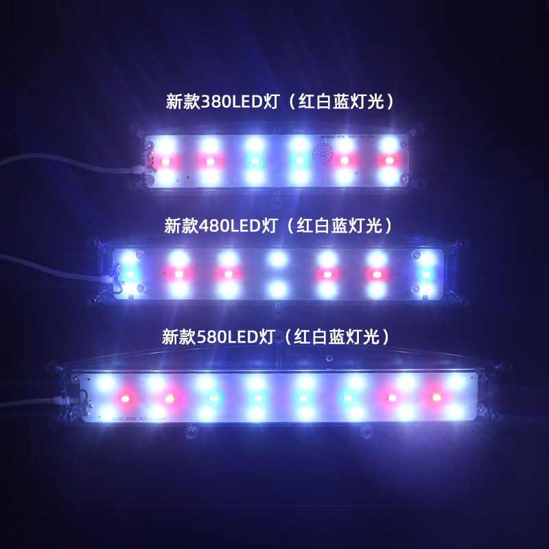 Осветительное оборудование для аквариума 闽江238/380/580led鱼缸原装配件变色灯防水照明灯水族箱鱼灯节能 Minjiang River