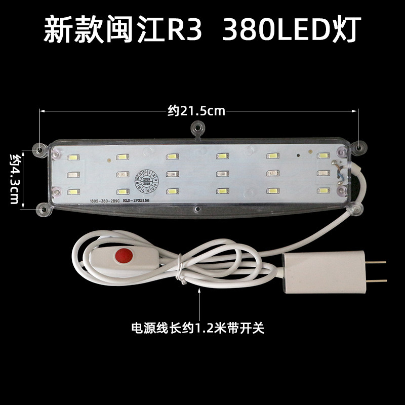 Осветительное оборудование для аквариума 闽江238/380/580led鱼缸原装配件变色灯防水照明灯水族箱鱼灯节能 Minjiang River
