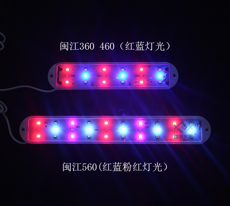 Осветительное оборудование для аквариума 闽江238/380/580led鱼缸原装配件变色灯防水照明灯水族箱鱼灯节能 Minjiang River