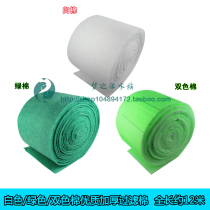 Fish tank filter cotton large whole roll thickened filter cotton water purification biochemical cotton white two-color green 6 meters*30 cm