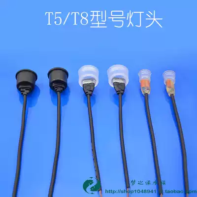 Sensen Jiabao aquarium fish tank T5 T8 lamp accessories waterproof lamp foot rubber leather lamp seat lamp corner lamp holder