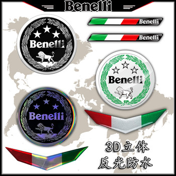 Benelli reflective car logo sticker car three-dimensional waterproof