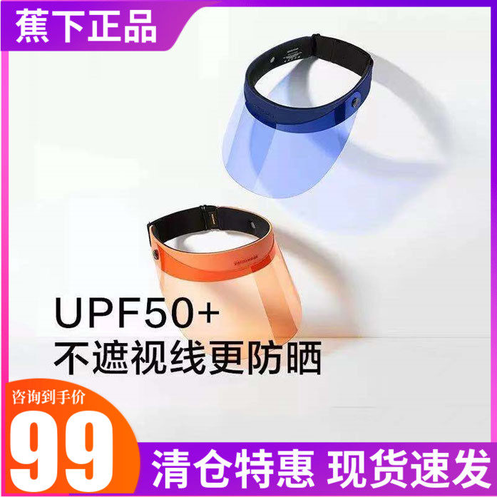 Banana jelly series sunscreen hat spring and summer sun hat outdoor empty top sun hat anti-UV hat casual