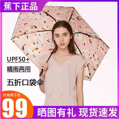 Under the banana pocket umbrella, dual-purpose umbrella, portable parasol, ultra-light parasol, anti-UV umbrella, Sweet Rose leaf