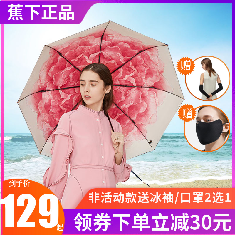 Banana double layer three fold five fold small black umbrella Sunny and rain dual-use sunscreen anti-UV shading umbrella Falling lotus glass