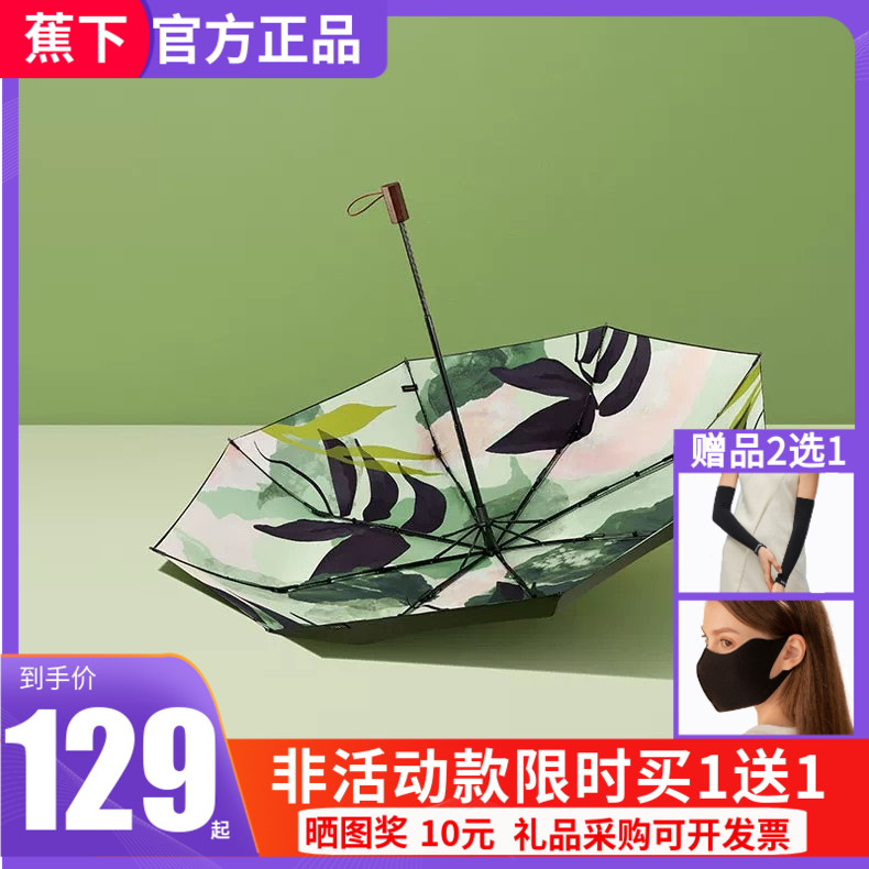 19 new plantains under small black umbrella sunscreen anti-UV sunshade umbrella Deb green pine smoke sunshade Dual use