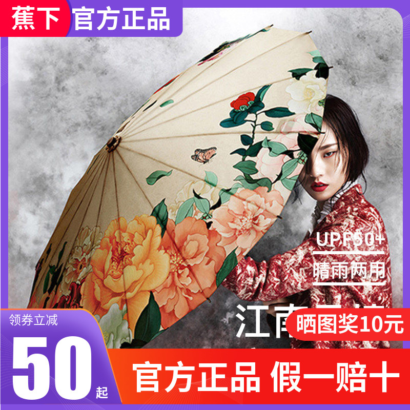 Banana Lower Bananaunder Gangnam Series Seasons Colourful Windlovers AIR BEACH UMBRELLAS SUNNY UMBRELLAS BEACH UMBRELLAS