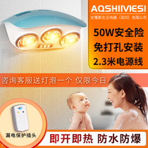 Wall-mounted Yuba lamp heater bathroom bathroom heating bulb explosion-proof free punching wall-mounted fan heater