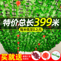 Simulation of grape leaf rattan ceiling green tree leaves water pipe decoration winding plastic fake flower vine plant