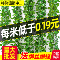 Simulation rattan grape leaf decoration fake flower Vine pipe winding green planting ceiling leaf plastic creeper green leaf