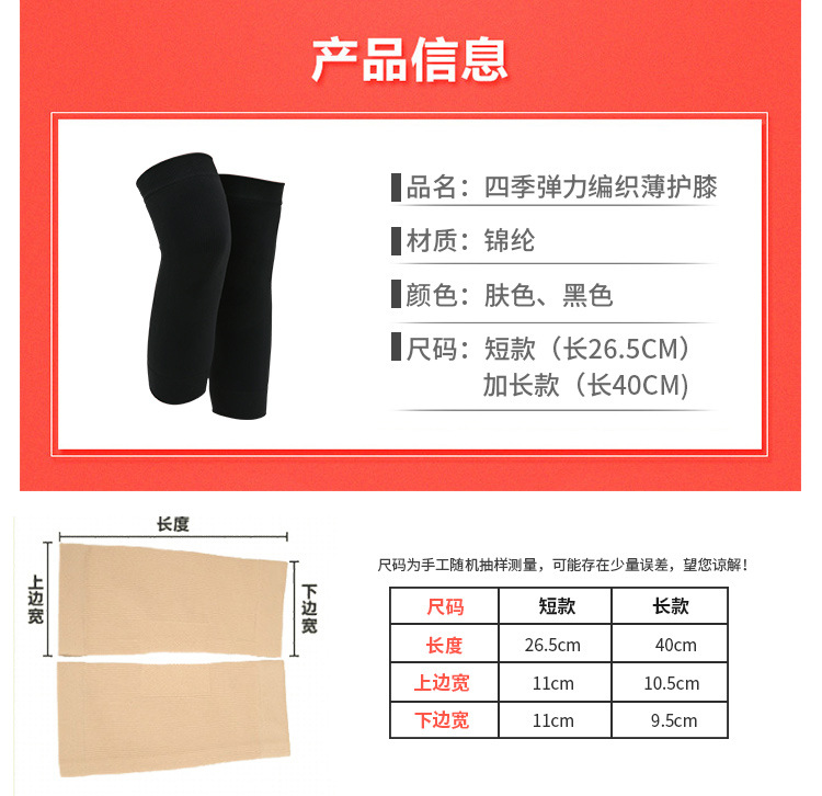 Kneepad phần mỏng mùa hè thoáng khí liền mạch phòng điều hòa cũ lạnh chân khớp ấm áp nam nữ đầu gối bắp chân nhảy thiết bị bảo vệ - Dụng cụ thể thao bao tay tập gym nữ