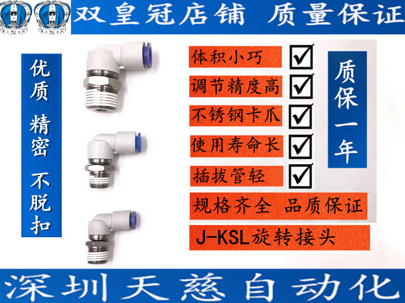 Bend-through high speed rotary joint J-KSL04-06-08-10-12-16-M5-M6-01S-02S-03S-04S-Taobao