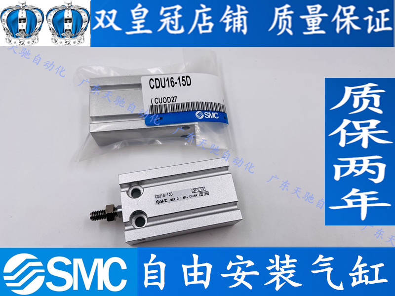 SMC cylinder CDU20-5D-10D-15D-20D-25D-30D-35-40D-50D-60-70-75D-A93