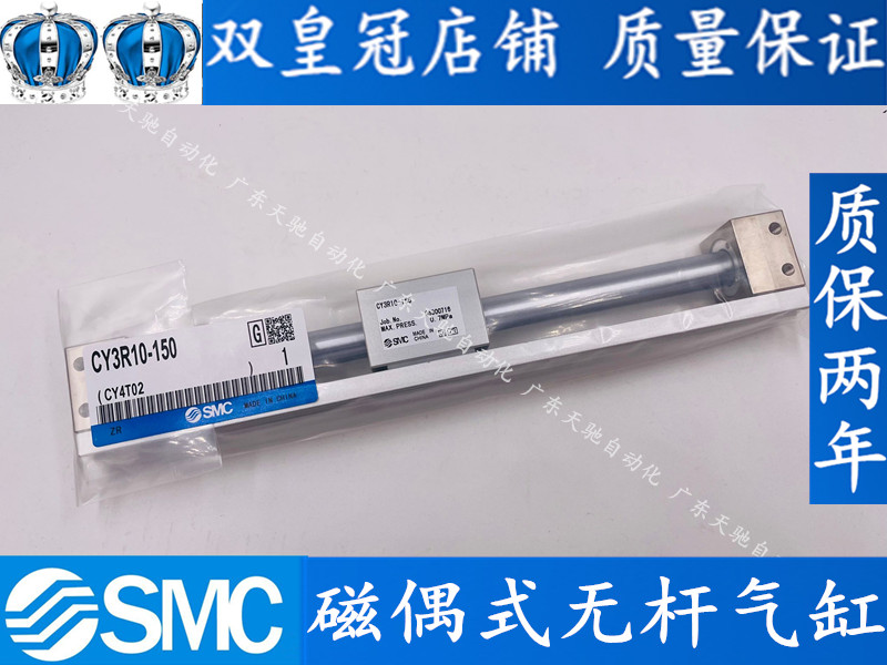 SMC-type without lever cylinder CY3R15 -200-250-350-450-500-600-700-800-900-1000
