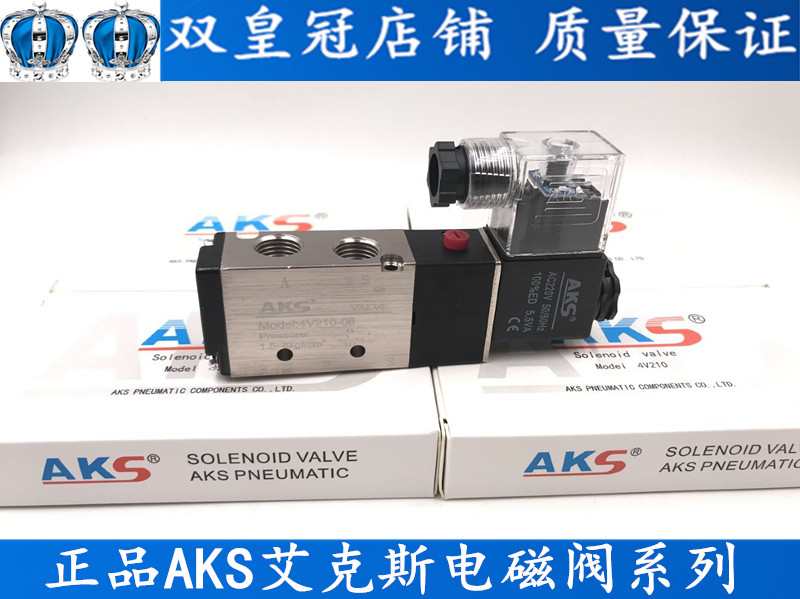 AKS 2 position 5 port Solenoid Valve 4V210-08 4V110-06 DC24V 12V AC220