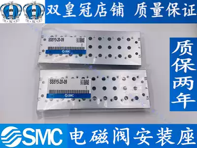 SY solenoid valve bus plate base SS5Y5-20-02-03-04-05-06-07-08-09-10-11-12