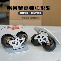 Bufanzhe Drift Plate Aluminum Alloy 80% High Rebound Arc Wheel Two-Wheel Split Skateboard Road Brush Street Plate
