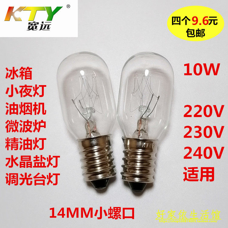 Refrigerator bulb E14 screw mouth small night light range hood microwave oven crystal salt lamp can dimmable table lamp wall bulb