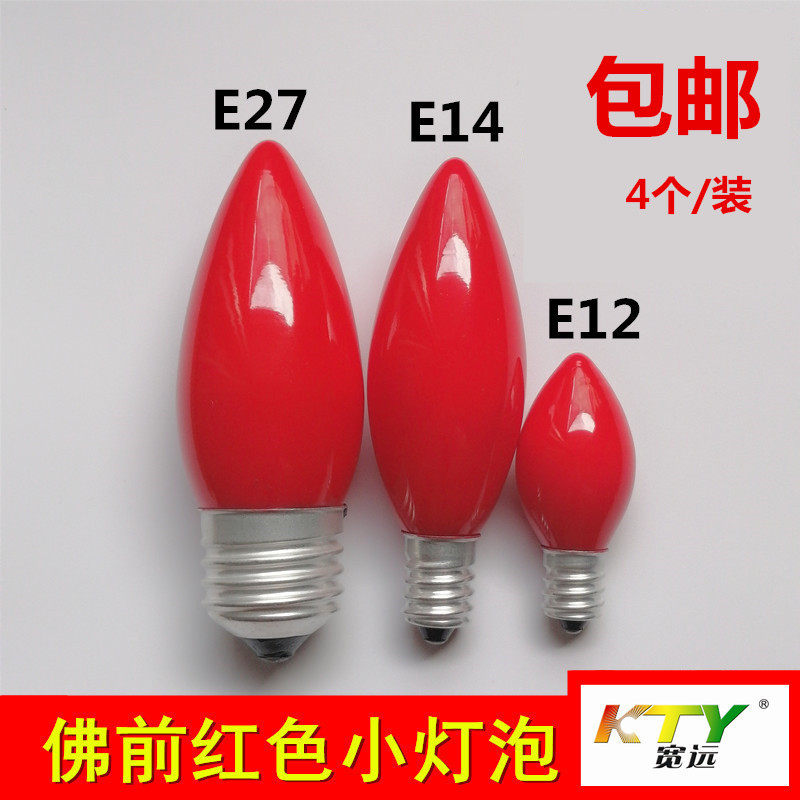 Financial god LED light for light bulb Buddha front electric candle red lotus lamp Bodhisattva dedicated to e12 spiro god desk lamp 220V 