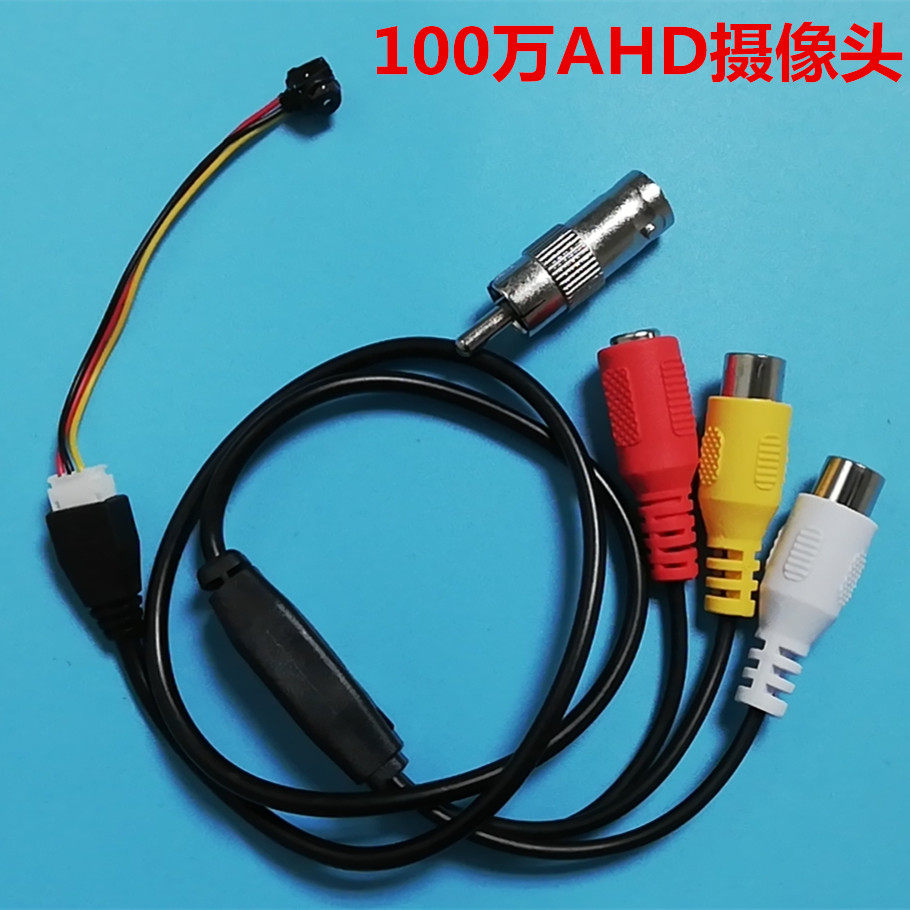 1 million AHD surveillance camera lens module Mini small camera connected to Hikvision with no night vision
