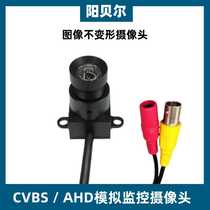 Distortion-free analog high-definition surveillance camera wired AHD CVBS coaxial industrial camera camera head probe