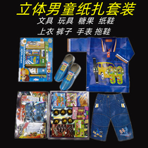 Childrens paper clothes Sacrificial supplies Men and women children worship baby spirit Undead paper shoes Stationery play candy big set